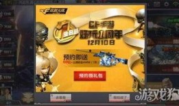 穿越火线活动爆料最新在哪里看,最新活动生成地点大揭秘！